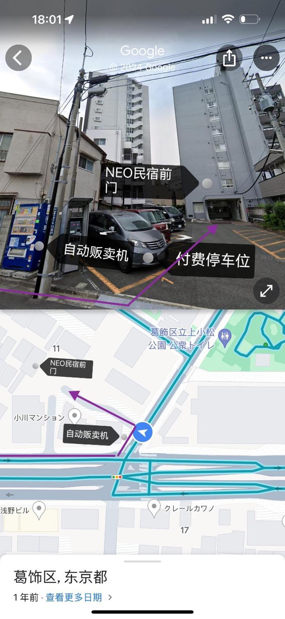 Neo Apartamento Tokio